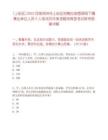 [上街區(qū)]2025河南鄭州市上街區(qū)招聘應(yīng)急管理局下屬事業(yè)單位人員5人筆試歷年參考題庫(kù)典型考點(diǎn)附帶答案詳解