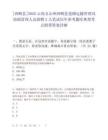 [西疇縣]2025云南文山州西疇縣道路運(yùn)輸管理局協(xié)助管理人員招聘3人筆試歷年參考題庫典型考點(diǎn)附帶答案詳解