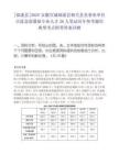 [郎溪縣]2025安徽宣城郎溪縣相關(guān)縣直事業(yè)單位引進(jìn)急需緊缺專業(yè)人才26人筆試歷年參考題庫(kù)典型考點(diǎn)附帶答案詳解