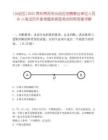 [云岩区]2025贵州贵阳市云岩区招聘事业单位人员46人笔试历年参考题库典型考点附带答案详解