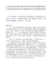 [吳興區]2025浙江湖州市吳興區事業單位招聘考試什么時候發布筆試歷年參考題庫典型考點附帶答案詳解