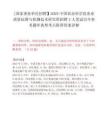 [國家事業單位招聘】2025中國農業科學院農業質量標準與檢測技術研究所招聘2人筆試歷年參考題庫典型考點附帶答案詳解