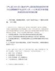 [芦山县]2025四川雅安市芦山县财政局财政投资评审中心招聘编制外专业技术人员1人公笔试历年参考题库典型考点附带答案详解
