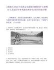 [滿城區(qū)]2025河北保定市滿城區(qū)融媒體中心招聘10人筆試歷年參考題庫典型考點附帶答案詳解