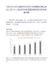 [洪江市]2025湖南懷化市洪江市招聘部分事業單位人員110人筆試歷年參考題庫典型考點附帶答案詳解