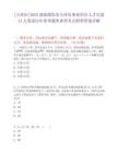 [大祥区]2025湖南邵阳市大祥区事业单位人才引进13人笔试历年参考题库典型考点附带答案详解
