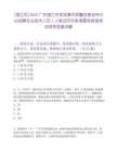 [湛江市]2025广东湛江市突发事件预警信息发布中心招聘专业技术人员1人笔试历年参考题库典型考点附带答案详解
