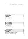 2025-2030農業科技發展現狀與產業升級研究報告