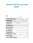 舞蹈演藝教育行業需求供給藝術價值分析及公共文化服務投資規劃解析