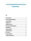甲亢術后心理疏導情感教育課程開發及精神心理診療室心理咨詢設備配置方案