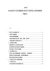2025-2030皮革行業(yè)市場(chǎng)趨勢(shì)分析及產(chǎn)品研發(fā)與市場(chǎng)營(yíng)銷(xiāo)研究報(bào)告