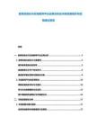教育信息化與在線教育平臺(tái)應(yīng)用分析及市場(chǎng)發(fā)展現(xiàn)狀與政策建議報(bào)告