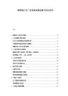 润滑油行业广告投放效果监测与优化报告
