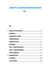 教育留學中介行業市場供需分析及投資評估規劃分析研究報告