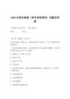 2026年制冷維修（制冷系統(tǒng)調(diào)試）試題及答案