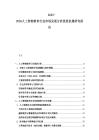 2025-2030人工智能教育行業市場發展分析投資機遇研究報告
