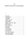 2025-2030韓愈不知何處是他鄉(xiāng)旅行行業(yè)市場(chǎng)分析競(jìng)爭(zhēng)格局