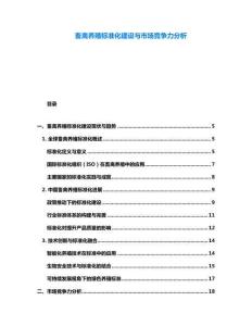 畜禽養殖標準化建設與市場競爭力分析