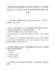 [城廂區]2025福建莆田市城廂區融媒體中心招聘非在編人員1人筆試歷年參考題庫典型考點附帶答案詳解