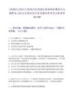 [西湖區(qū)]2025江西南昌市西湖區(qū)就業(yè)創(chuàng)業(yè)服務(wù)中心誠聘見習(xí)崗文員筆試歷年參考題庫典型考點附帶答案詳解