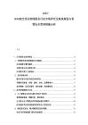 2025-2030航空貨運(yùn)物流服務(wù)行業(yè)市場研究及航線規(guī)劃與貨物安全管理措施分析
