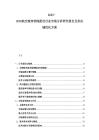 2025-2030航空城市物流配送行業(yè)市場分析研究報告及供應(yīng)鏈優(yōu)化方案