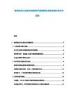 教育培訓行業變革深度解析與發展模式創新及增長率分析報告
