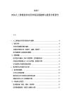 2025-2030人工智能技術應用市場發展趨勢與投資分析報告