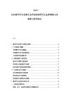 2025-2030豪華汽車(chē)品牌行業(yè)市場(chǎng)深度研究及品牌策略與發(fā)展?jié)摿ρ芯繄?bào)告
