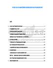 环保行业市场供需竞争发展投资科技评估规划分析