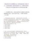 [国家事业单位招聘】2025自然资源部国土整治中心（自然资源部土地科技创新中心）招聘应届博士生笔试历年参考题库典型考点附带答案详解