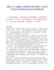 [黟縣]2025安徽黃山市黟縣事業單位招聘什么時候發布筆試歷年參考題庫典型考點附帶答案詳解