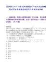 [濱州市]2025山東濱州高新技術產業開發區招聘筆試歷年參考題庫典型考點附帶答案詳解
