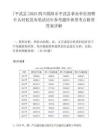 [平武縣]2025四川綿陽市平武縣事業(yè)單位招聘什么時候發(fā)布筆試歷年參考題庫典型考點附帶答案詳解