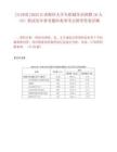 [江西省]2025江西财经大学专职辅导员招聘10人（9）笔试历年参考题库典型考点附带答案详解
