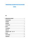 喀麥隆油棕種植業(yè)市場發(fā)展現(xiàn)狀供需分析及投資布局規(guī)劃分析報告