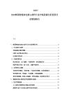 2025-2030韩国智能家电核心部件行业市场供需分析投资评估规划报告