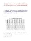 [信豐縣]2025江西贛州市信豐縣考核招聘碩士研究生123人筆試歷年參考題庫典型考點附帶答案詳解