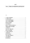 2025-2030人工智能行業市場現狀研究及投資發展分析