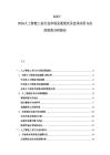 2025-2030人工智能工業行業市場發展現狀及技術應用與應用投資分析報告
