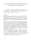 [陇南市]2025甘肃省陇南市事业单位招聘汇总笔试历年参考题库典型考点附带答案详解