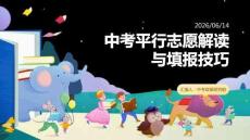 中考平行志愿解讀與填報技巧