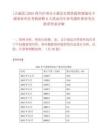 [古藺縣]2025四川瀘州市古藺縣自然資源和規(guī)劃局下屬事業(yè)單位考核招聘6人筆試歷年參考題庫(kù)典型考點(diǎn)附帶答案詳解