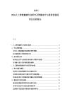 2025-2030人工智能健康行業研究及智能診療與投資價值的責任分析報告