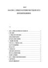 2025-2030全球人工智能技術應用領域市場開發前景分析及投資發展狀況規劃報告