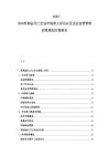 2025-2030乳制品代工行業市場準入評估以及企業運營管理投資規劃方案報告