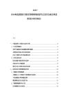 2025-2030氣象服務行業的預報精確度評估及防災減災與技術進步研究報告