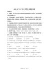 2026年廣東廣州市部分學(xué)校中考化學(xué)模擬試卷（含答案）