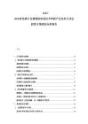 2025-2030青島港口倉儲物流體系技術革新產業競爭力評估投資方案規劃分析報告