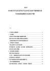 2025-2030軟件開發(fā)項(xiàng)目同時(shí)開發(fā)多項(xiàng)目成本平衡策略有效性實(shí)驗(yàn)指標(biāo)測(cè)算方法指導(dǎo)手冊(cè)
